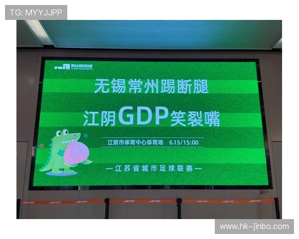 苏超联赛第四轮开战 江苏十三太保激战歌坛大乱斗