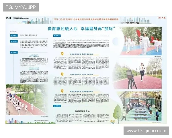 PM体育引领全民健身潮流全面解读运动赛事与健康生活