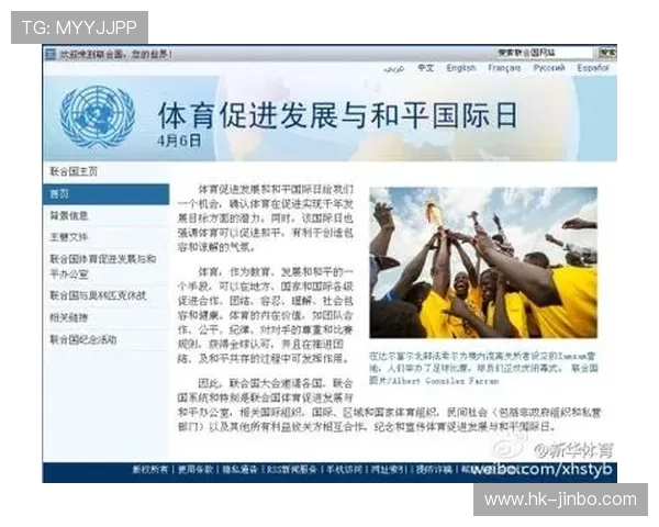 实发体育全面发展策略与青少年运动健康促进研究